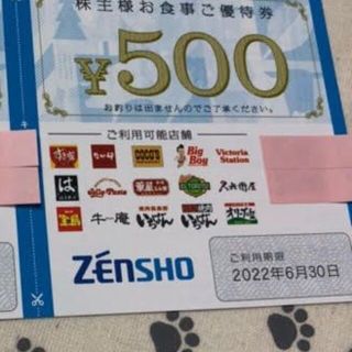 ゼンショー(ゼンショー)の500円分　ゼンショー　株主優待券(フード/ドリンク券)