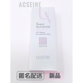 アクセーヌ(ACSEINE)のアクセーヌ スーパーサンシールド ブライトフィット  40g(日焼け止め/サンオイル)