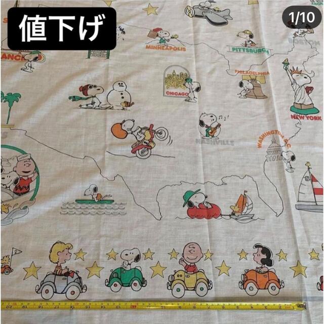 【専用】スヌーピー  ビンテージ フラットシーツ 生地26 ハンドメイド