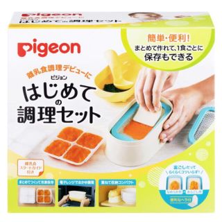 ピジョン(Pigeon)のピジョン はじめての調理セット(離乳食調理器具)