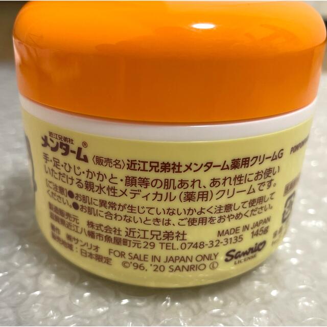 メンターム(メンターム)のメディカルクリーム G  ポムポムプリン限定デザイン⭐️メンターム　薬用クリーム コスメ/美容のボディケア(ボディクリーム)の商品写真