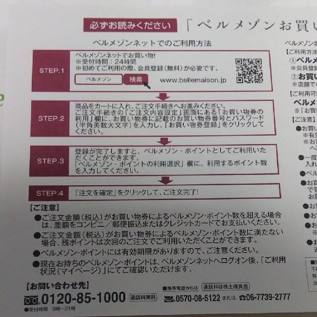 卓越 ステップ1000さま専用 agapeeurope.org