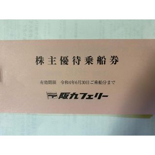 阪九フェリーマリンメイトクラブ利用券21000円 elc.or.jp
