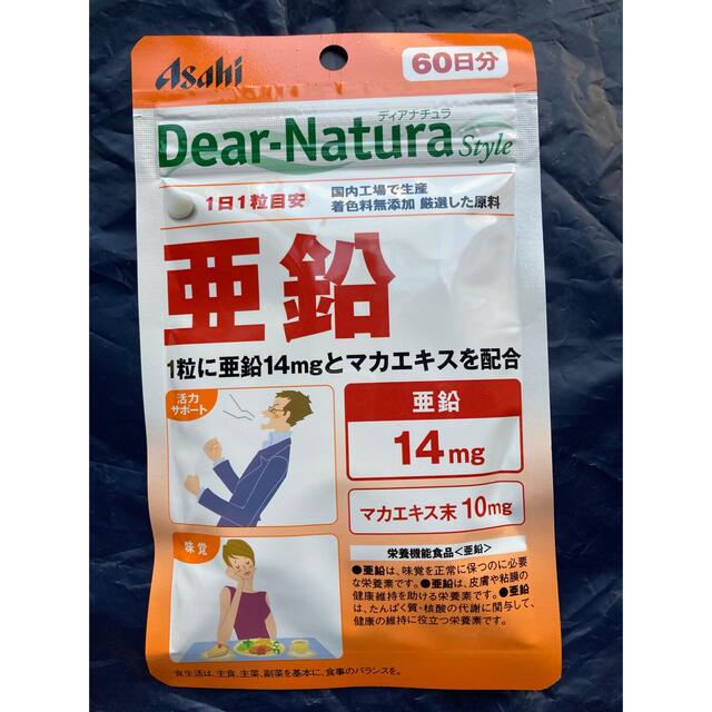 アサヒ(アサヒ)のAsahi ディアナチュラ亜鉛 60日分 食品/飲料/酒の健康食品(その他)の商品写真