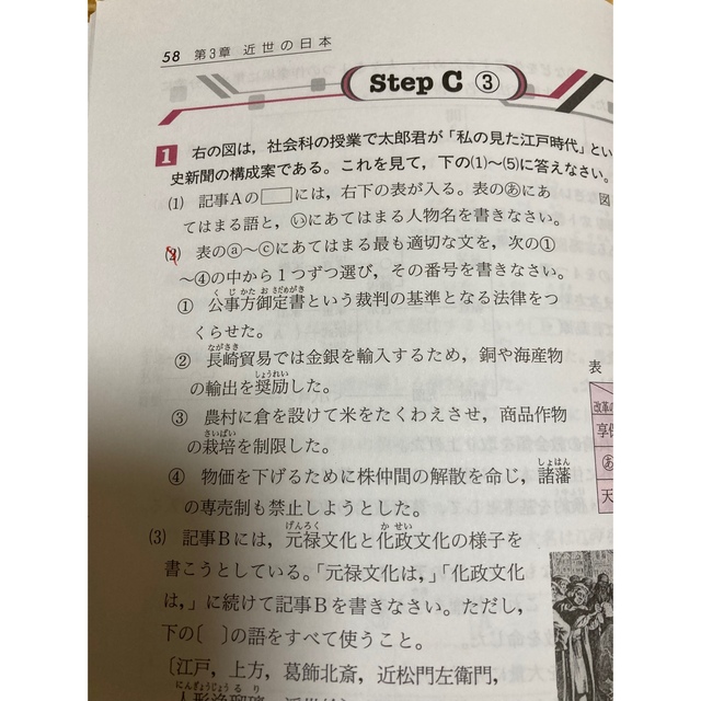 中学ハイクラステスト歴史 エンタメ/ホビーの本(語学/参考書)の商品写真