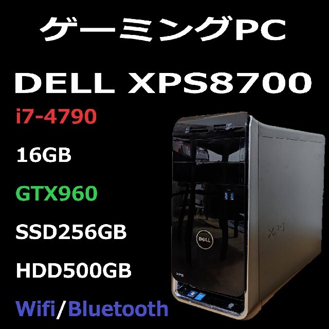 ゲーミングPC i7 6700 GTX960 16GB SSD256GB ⑮