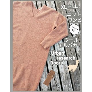 アーバンリサーチドアーズ(URBAN RESEARCH DOORS)のL LL XL アルパカ　ウール　セーター　ニットワンピ　ワンピース　マタニティ(ひざ丈ワンピース)