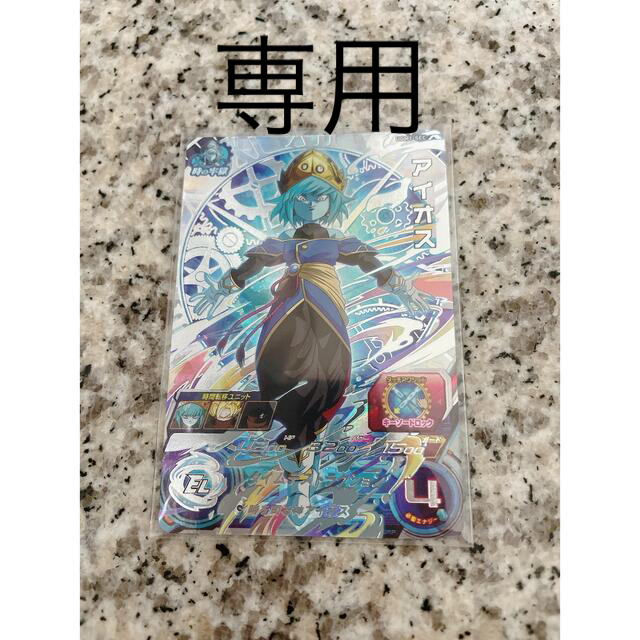 ドラゴンボール(ドラゴンボール)のスーパードラゴンボールヒーローズ  アイオスUGM1-sec   エンタメ/ホビーのトレーディングカード(シングルカード)の商品写真