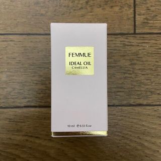 ファミュ(FEMMUE)のFEMMUE ファミュ アイディアルオイル トラベルサイズ 10mL 新品(オイル/美容液)