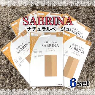 サブリナ(Sabrina)の【新品未開封】サブリナストッキング  ナチュラルベージュ6枚組(タイツ/ストッキング)