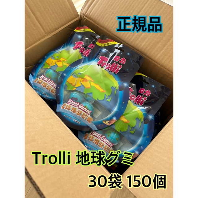 Trolli 地球グミ 正規品　5個入30袋（150個）