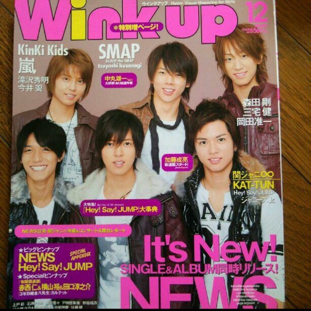 Wink up2007年１.６.12月号 エンタメ/ホビーのタレントグッズ(アイドルグッズ)の商品写真