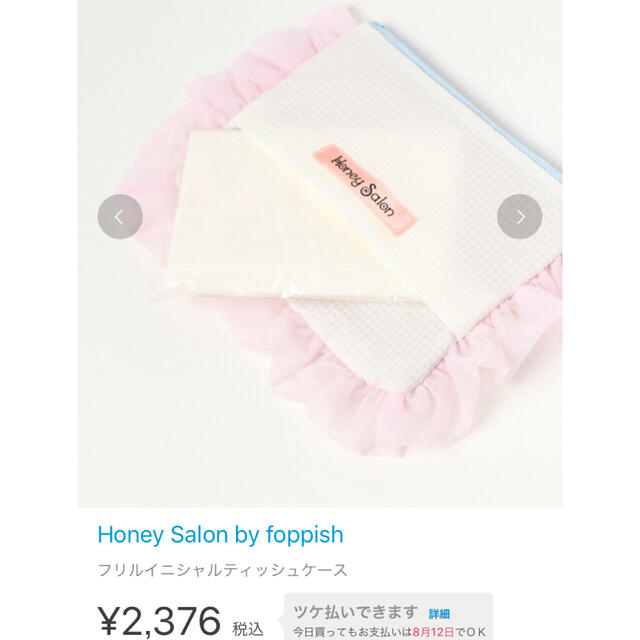 honey salon by foppish(ハニーサロンバイフォピッシュ)のハニーサロン ティッシュケース イニシャル レディースのファッション小物(ポーチ)の商品写真