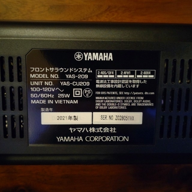 ヤマハ(ヤマハ)の白ジャズ様専用ヤマハ サウンドバー 2022年3月購入 YAS-209 スマホ/家電/カメラのオーディオ機器(スピーカー)の商品写真