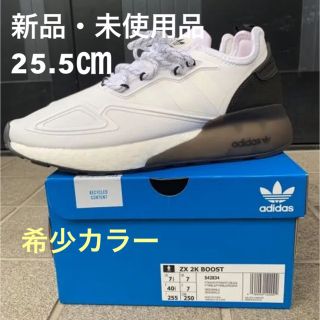 アディダス(adidas)の【新品・未使用品】adidas スニーカー　ZX 2K BOOST(スニーカー)