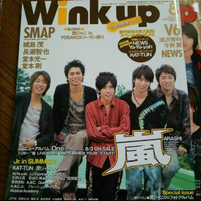 Wink up 2005年４～12月号 (１～３月号抜け) エンタメ/ホビーのタレントグッズ(アイドルグッズ)の商品写真