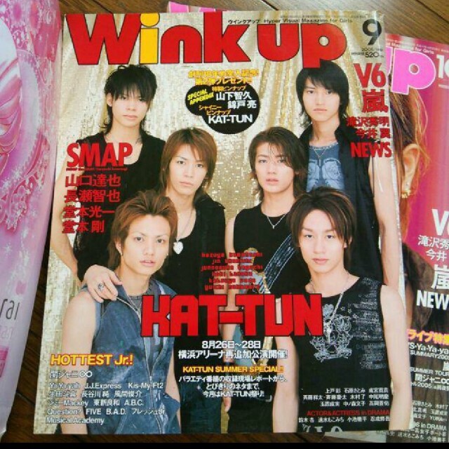 Wink up 2005年４～12月号 (１～３月号抜け) エンタメ/ホビーのタレントグッズ(アイドルグッズ)の商品写真
