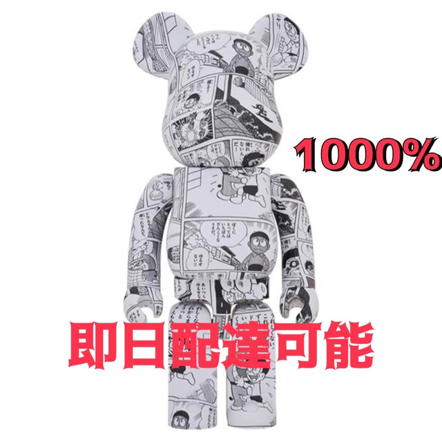 BE@RBRICK ドラえもん コミック Ver. 1000%