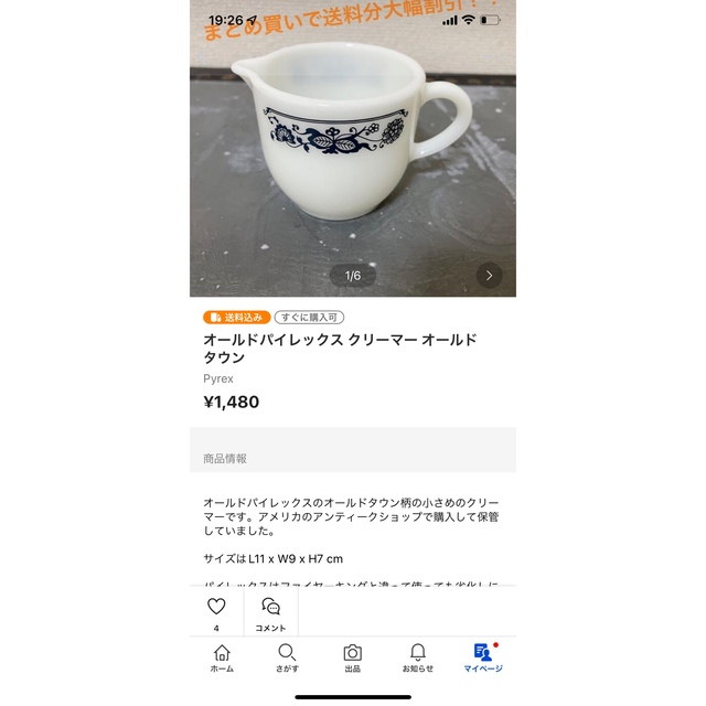 Pyrex(パイレックス)のパイレックス カップ 2点とクリーマー2点 インテリア/住まい/日用品のキッチン/食器(グラス/カップ)の商品写真