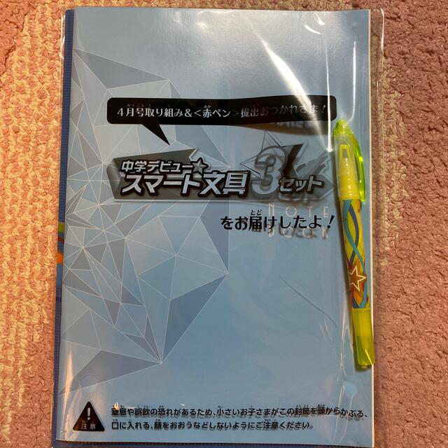 Benesse(ベネッセ)のチャレンジ　6年生　2021  テキスト3学期版　文具付き エンタメ/ホビーの本(語学/参考書)の商品写真