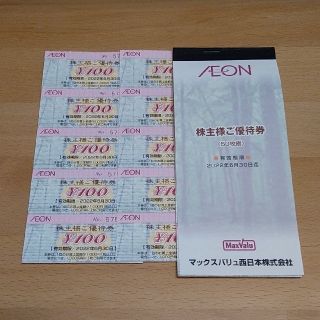 イオン(AEON)のマックスバリュ　イオン株主優待券2000円分(ショッピング)