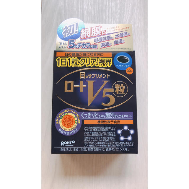 ロート製薬(ロートセイヤク)のロート製薬 ロートV5 30粒 食品/飲料/酒の健康食品(その他)の商品写真