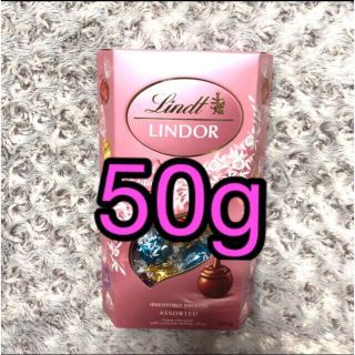 リンツ(Lindt)の501円送料込！リンツリンドール ピンクアソート 50g(菓子/デザート)