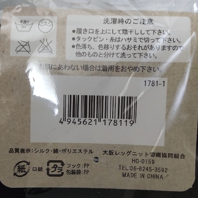 シルク5本指靴下 25～27cm 黒 メンズのレッグウェア(ソックス)の商品写真