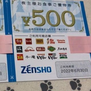 ゼンショー(ゼンショー)の500円分　ゼンショー　株主優待券(レストラン/食事券)