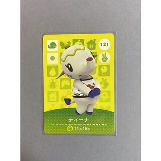 ニンテンドウ(任天堂)のあつまれどうぶつの森 amiiboアミーボ カード ティーナ No.121(カード)