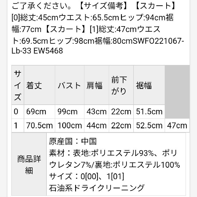 SNIDEL(スナイデル)のSNIDEL　ジレsetup　1 レディースのレディース その他(セット/コーデ)の商品写真