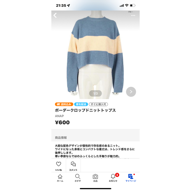 ANAP(アナップ)のライム＆レモン様専用ページ レディースのトップス(ニット/セーター)の商品写真