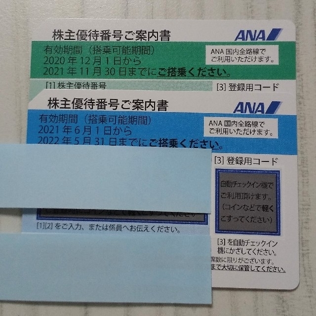 ANA(全日本空輸) - ANA 株主優待券 2枚の通販 by シアーラ's shop 