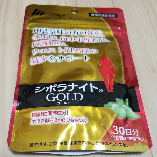 ☆新品☆シボラナイトGOLD　 30日分