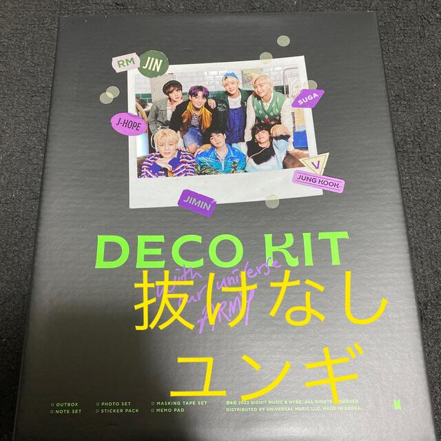 デコキット DECOKIT BTS official