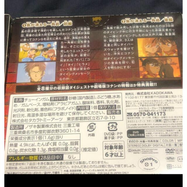 小学館(ショウガクカン)の名探偵コナン コレクションDVD 5 6 エンタメ/ホビーのDVD/ブルーレイ(アニメ)の商品写真