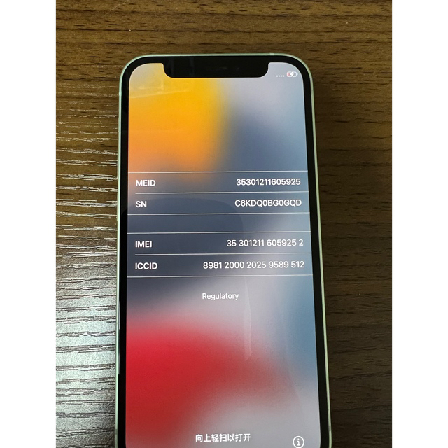 iPhone 12 mini 64G green (SIMフリー) iPhone 12 mini 64G green (SIMフリー)