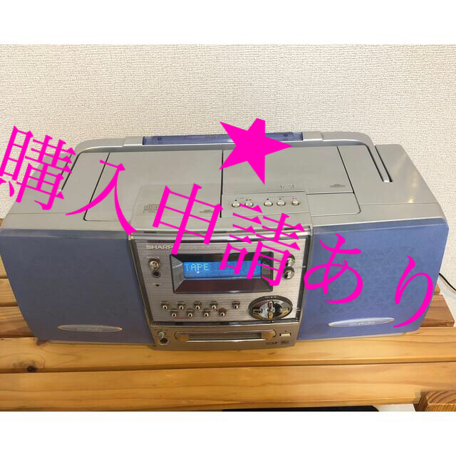 シャープMDラジカセMD-F250 CDラジカセ カセットテープオーディオ機器