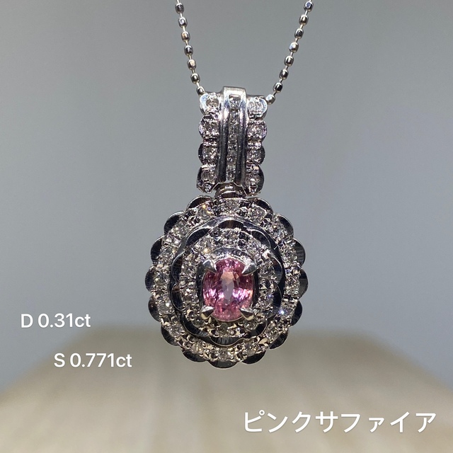 【一部予約！】 ピンクサファイア PT900 ペントップ ダイヤモンド ネックレス