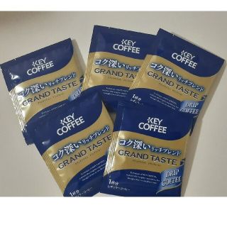 ドリップコーヒー　KEY COFFEE ポイント消化コク深いリッチブレンド5(コーヒー)