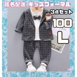 男の子 フォーマル スーツ グレーチェック 蝶ネクタイ　入園式  100（L）＠(ドレス/フォーマル)