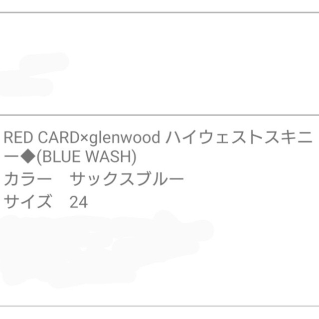 JOURNAL STANDARD(ジャーナルスタンダード)の【RED CARD×glenwood】スキニーデニム レディースのパンツ(デニム/ジーンズ)の商品写真