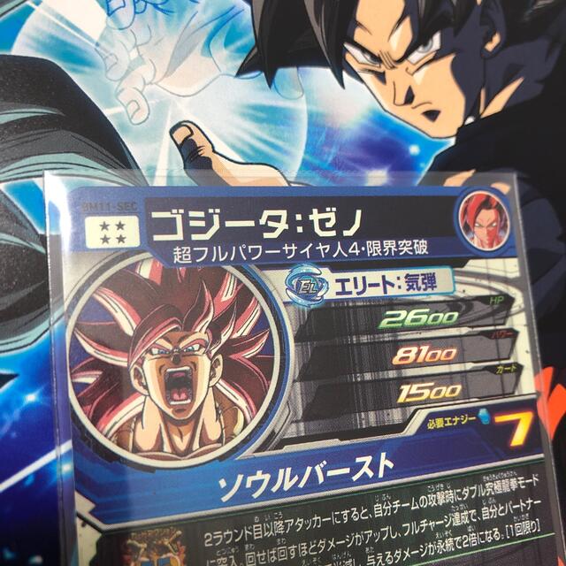 ドラゴンボール(ドラゴンボール)のスーパードラゴンボールヒーローズ ゴジータ:ゼノ エンタメ/ホビーのトレーディングカード(シングルカード)の商品写真