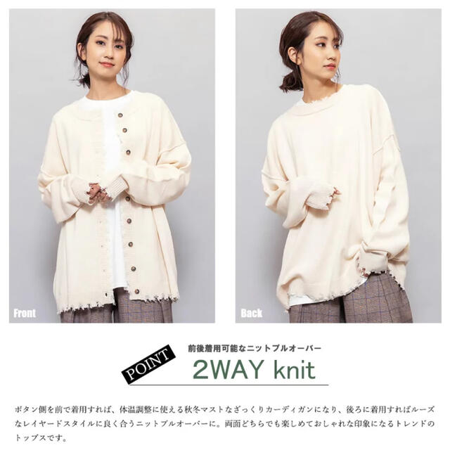 ✩美品✩ オーバーサイズ 2way ダメージ ニットカーディガン レディースのトップス(カーディガン)の商品写真