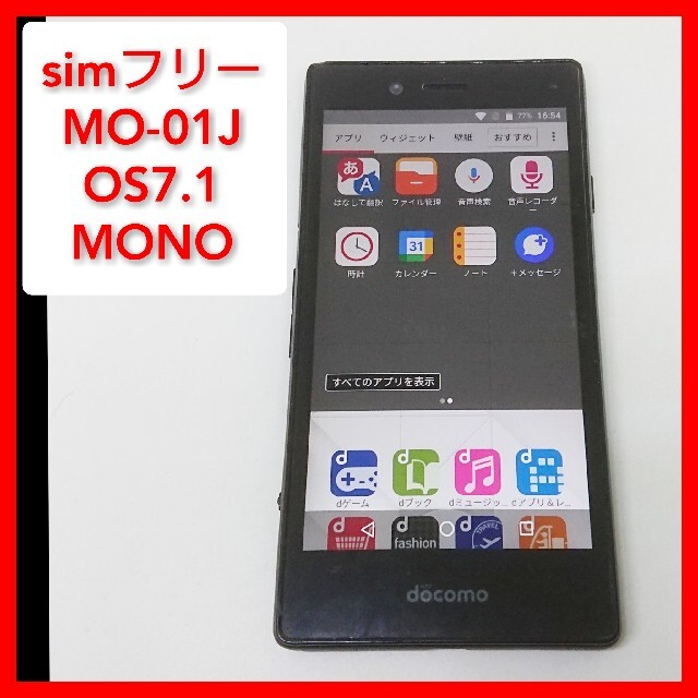 NTTdocomo(エヌティティドコモ)のsimフリー MO-01J MONO ドコモ OS7.1 スマホ シンプル 黒ソ スマホ/家電/カメラのスマートフォン/携帯電話(スマートフォン本体)の商品写真