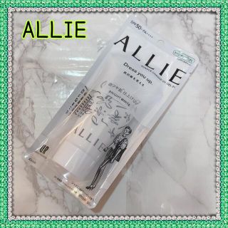 アリィー(ALLIE)のALLIE アリィー 日焼け止め ニュアンスチェンジUV ジェル60g 限定パケ(日焼け止め/サンオイル)