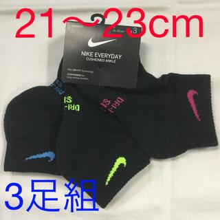 ナイキ(NIKE)のナイキ レディース3足組ソックス　新品　未使用　送料込み黒生地21〜23cm靴下(ソックス)