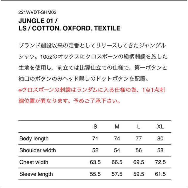 WTAPS JUNGLE 01 GREIGE Mサイズ