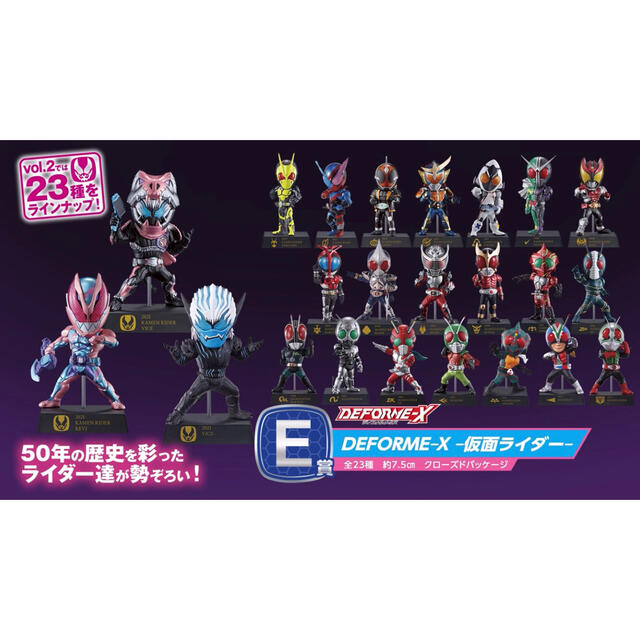 一番くじ 仮面ライダー 50th anniversary　Vol2