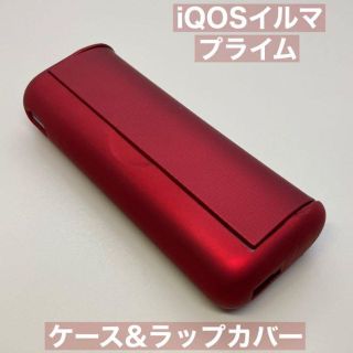 iqos イルマ プライム 専用 ケース ラップカバー 赤 ダークレッド メタ